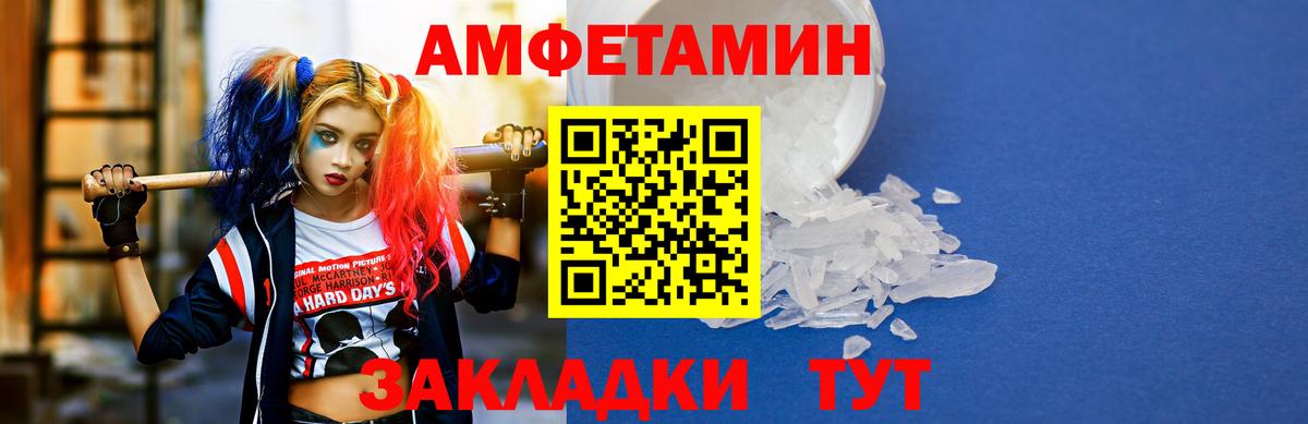 АМФЕТАМИН Premium  АМФ  Советская Гавань  Амфетамин  даркнет Telegram  Вход с VPN 