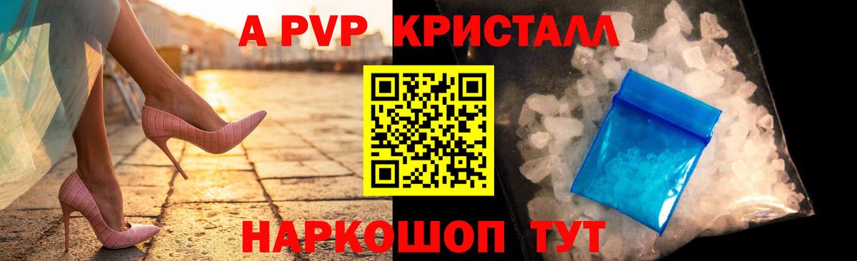 Советская Гавань  Alfa_PVP мука  Вход с VPN  APVP крисы CK  APVP  Alpha-PVP VHQ 