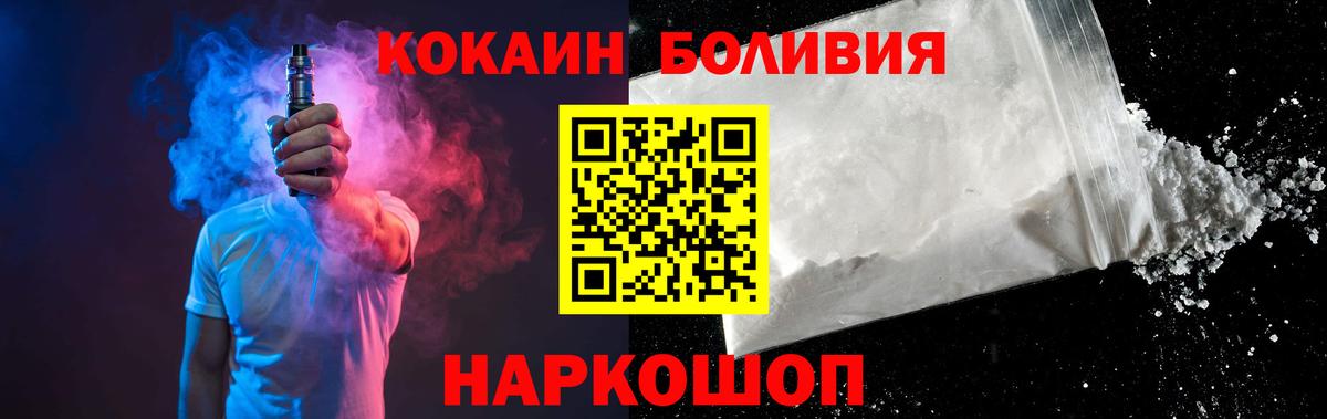 COCAIN Columbia Советская Гавань