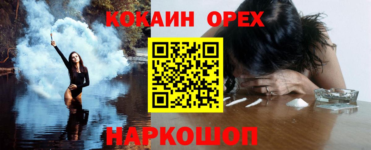 Советская Гавань  Кокаин VHQ  Кокаин  Вход с VPN 