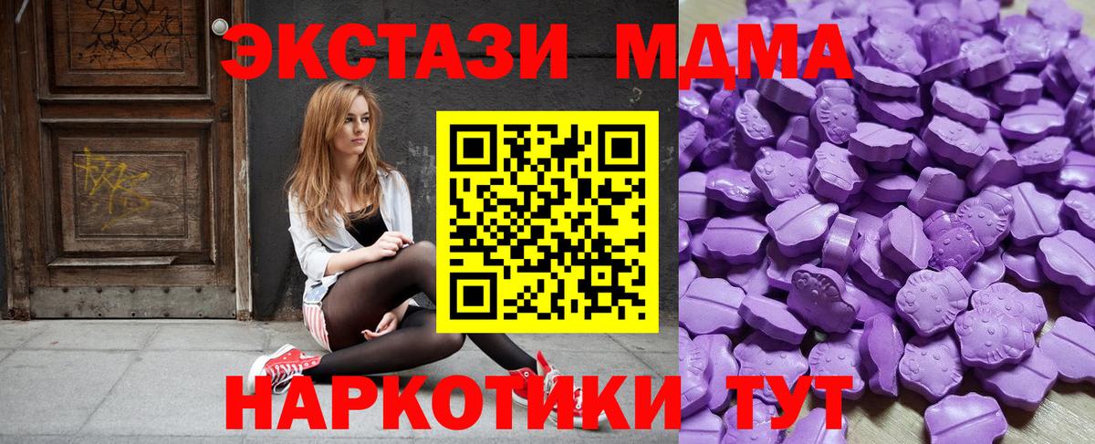 Советская Гавань  Ecstasy  Вход с VPN  Экстази VHQ 