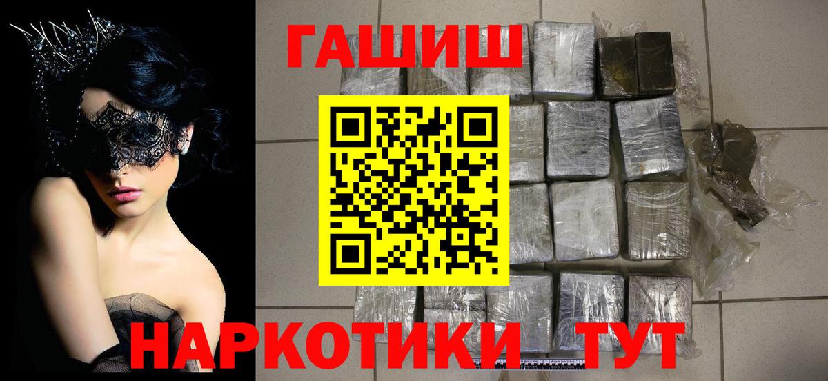 ГАШ  Вход с VPN  Советская Гавань  ГАШ Ice-O-Lator 