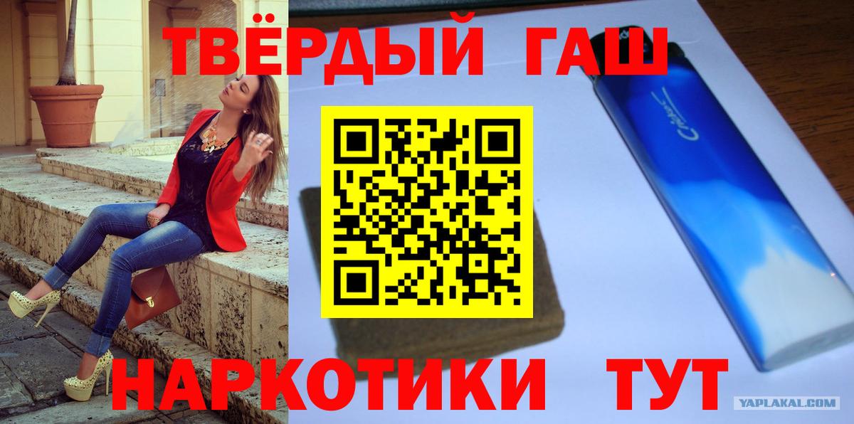 Гашиш 40% ТГК Советская Гавань
