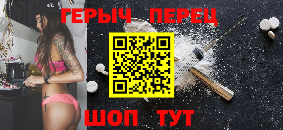Советская Гавань  ГЕРОИН хмурый  ГЕРОИН  Вход с VPN 