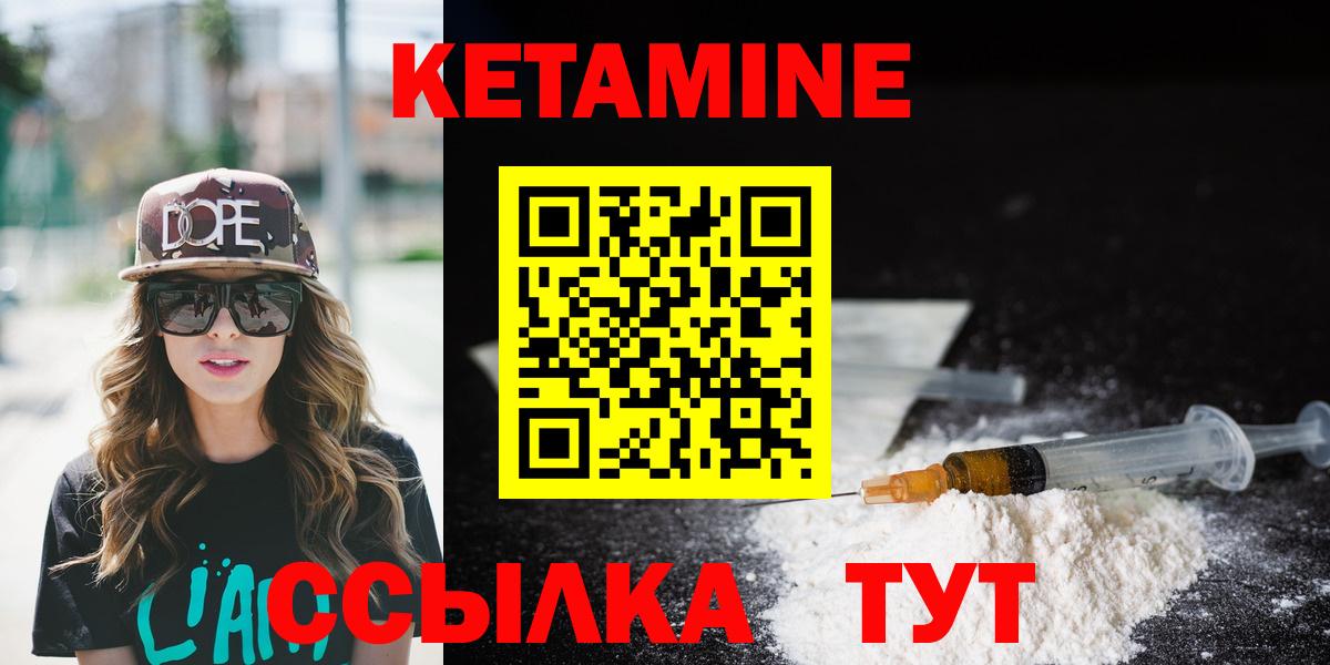 Кетамин ketamine  Вход с VPN  Кетамин VHQ  KRAKEN онион  Советская Гавань 
