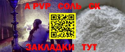 ALPHA PVP Бузулук