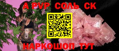 ALPHA PVP Бузулук
