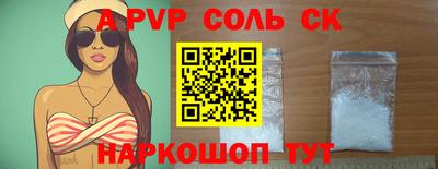 ALPHA PVP Бузулук