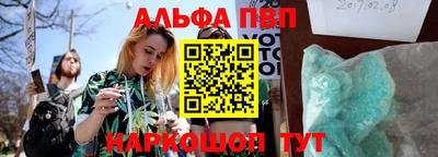 ALPHA PVP Бузулук