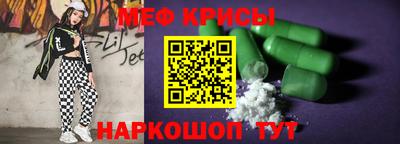 мефедрон Будённовск