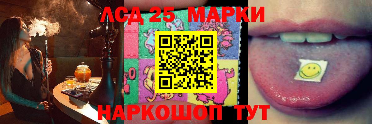 ЛСД экстази кислота Советская Гавань