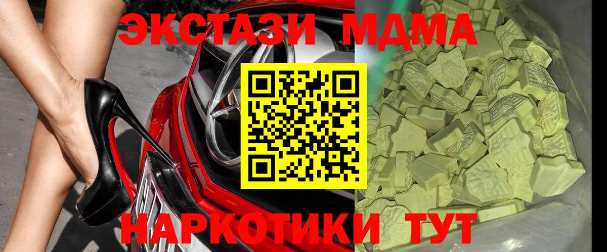 MDMA VHQ  Вход с VPN  Советская Гавань  МДМА кристаллы 