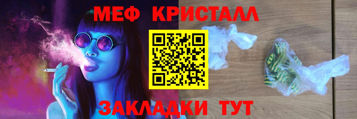 Мефедрон  Вход с VPN  Мефедрон  Советская Гавань  Мефедрон мука  МЕФ мяу мяу 