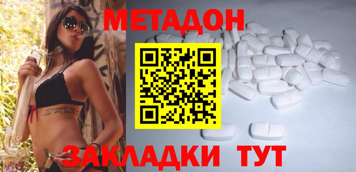 Советская Гавань  МЕТАДОН мёд  Вход с VPN 