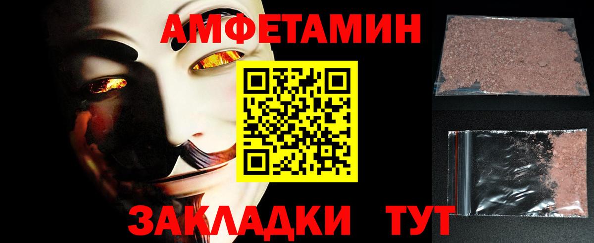 МЕТАМФЕТАМИН Декстрометамфетамин 99.9%  Вход с VPN  Советская Гавань 