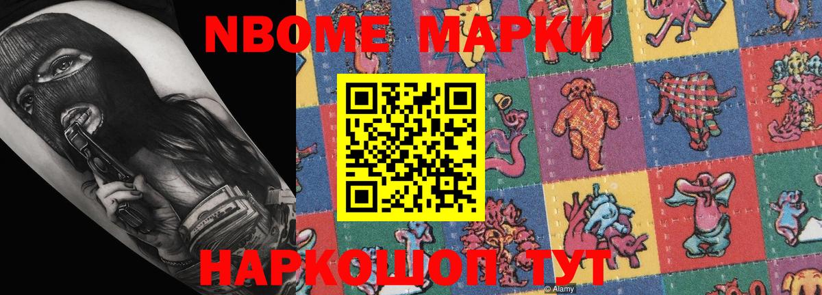 Советская Гавань  Марки 25I-NBOMe 1,8мг  Вход с VPN 