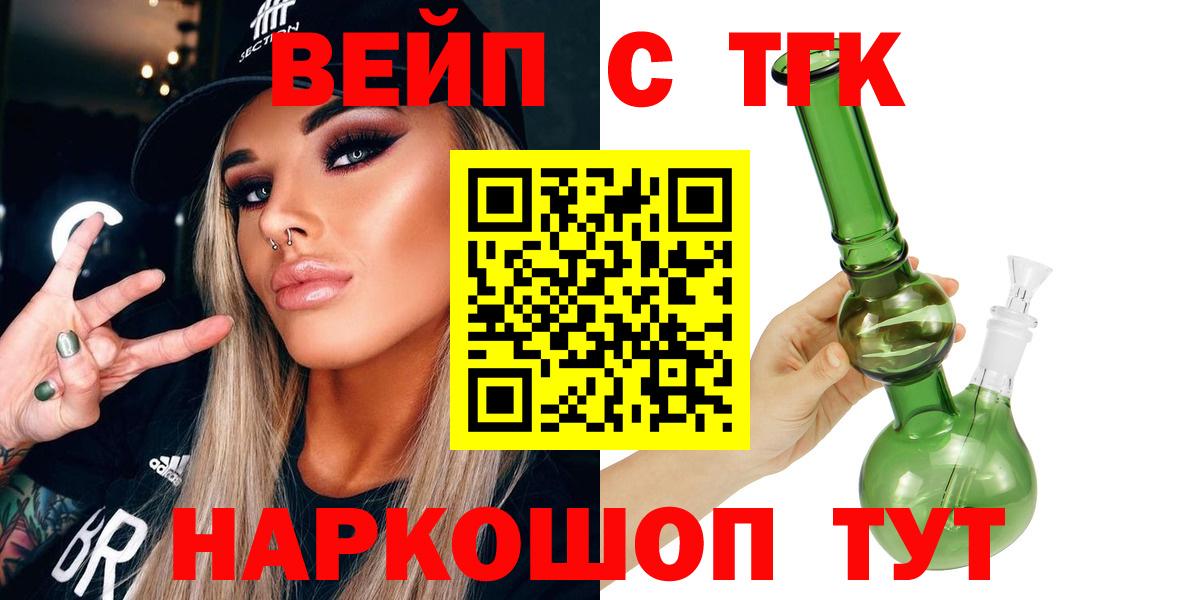 купить наркотики сайты  Дистиллят ТГК вейп  Вход с VPN  Советская Гавань 